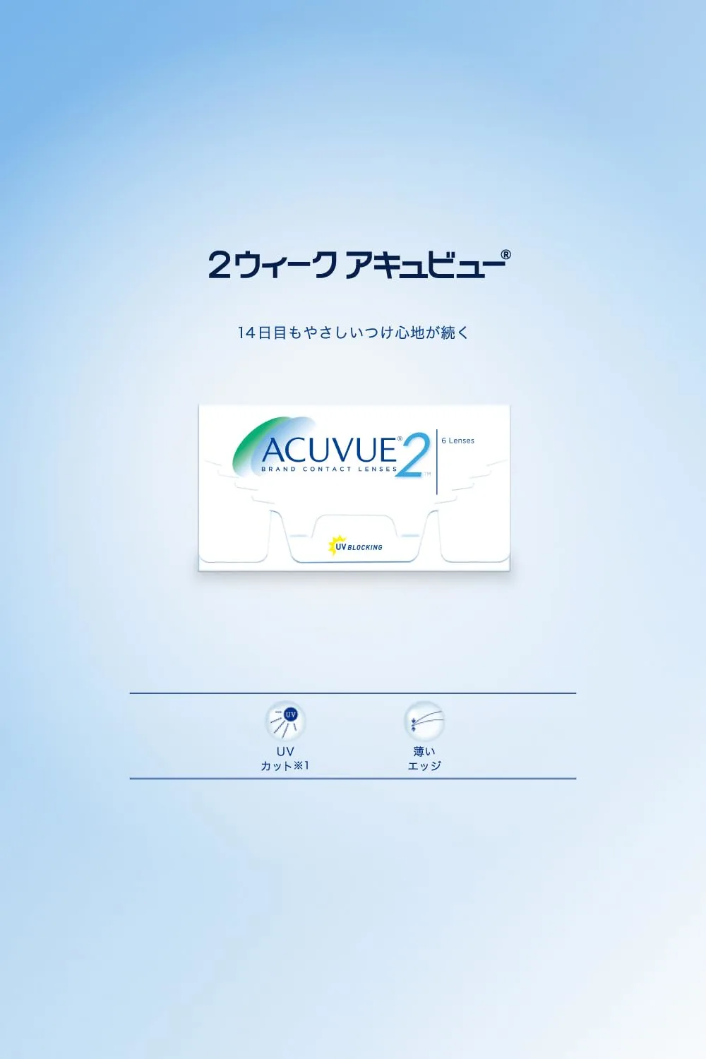 Acuvue 2 Bi-Weekly Contacts -3.25 (6 lenses) - Image 2