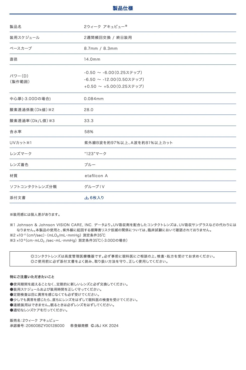 Acuvue 2 Bi-Weekly Contacts -3.25 (6 lenses) - Image 4