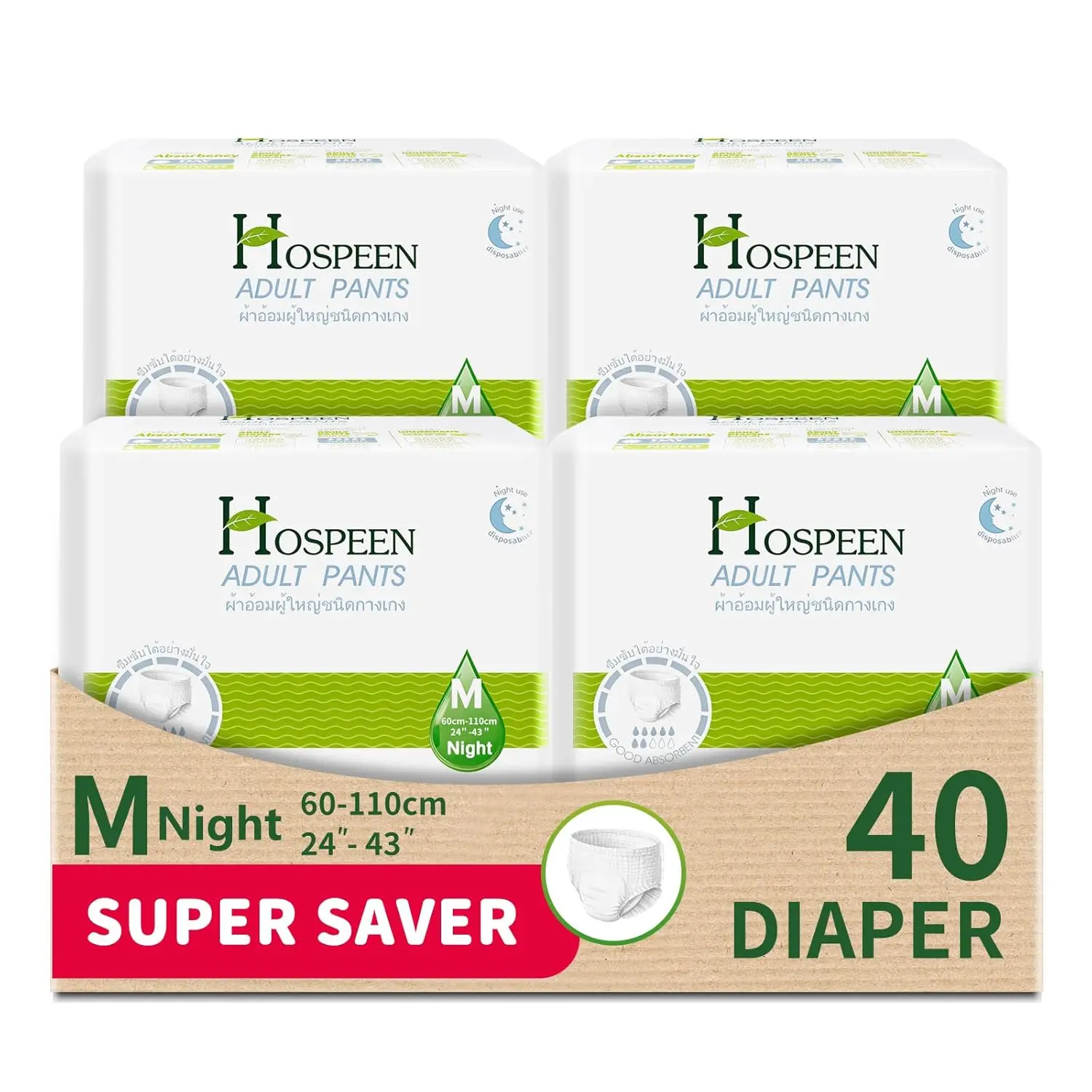 Nateen Hospeen adult diapers in medium size are super absorbent and comfortable incontinence underwear designed for both men and women with a waist size of 60-110cm.