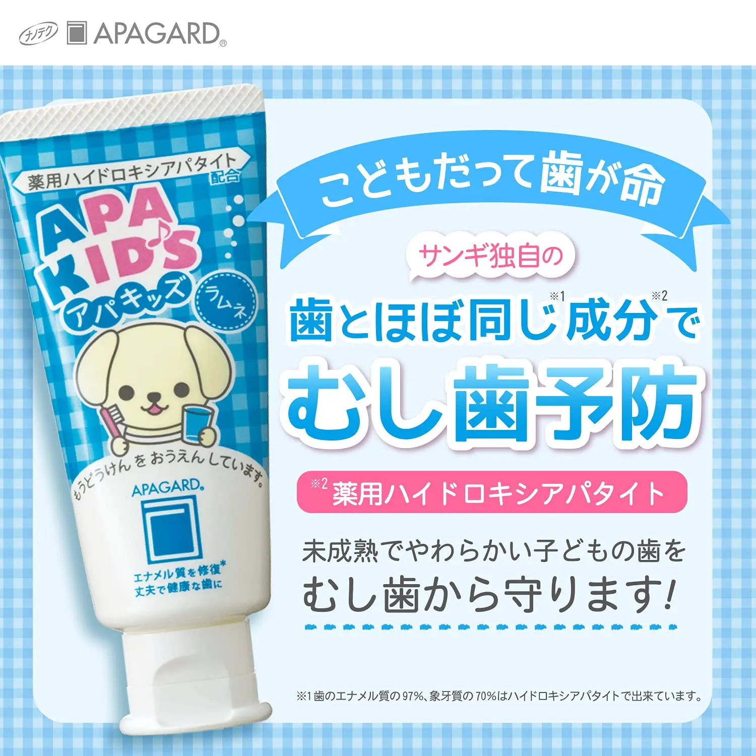 Apagard Apa-Kids 60g toothpaste with Ramune flavor, the first nanohydroxyapatite remineralizing toothpaste for cavity prevention in children.