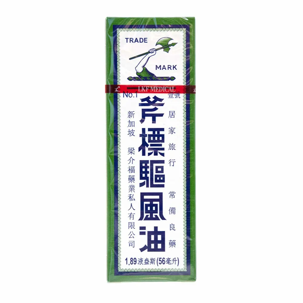 Axe Brand Medicated Oil Pain Relief - 3 Bottles - Image 3