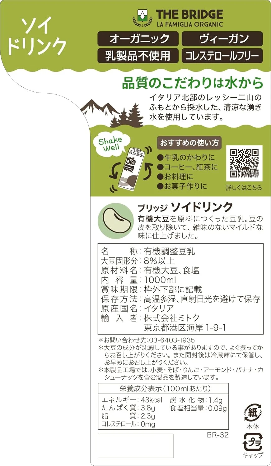 THE BRIDGE Organic Soya Drink - Gluten & Dairy Free - Image 2