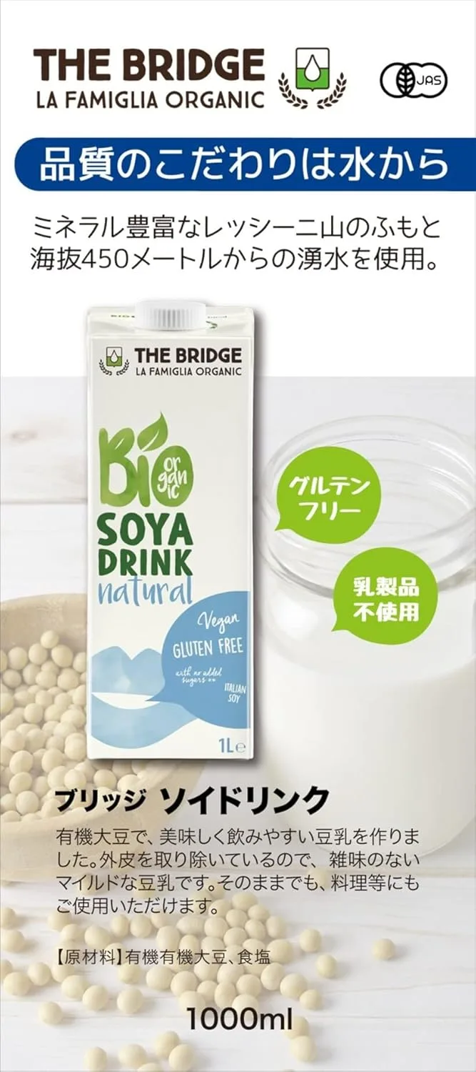 THE BRIDGE Organic Soya Drink - Gluten & Dairy Free - Image 6