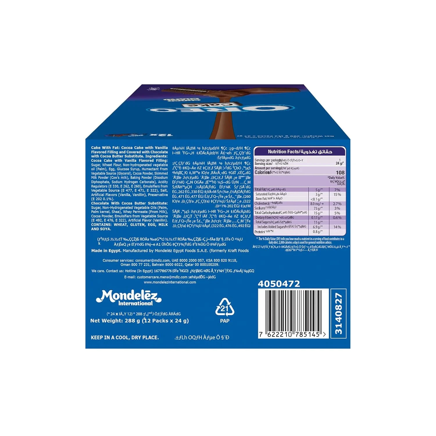 Cadbury Oreo Chocolate Coated Cake 12 x 24g - Image 2