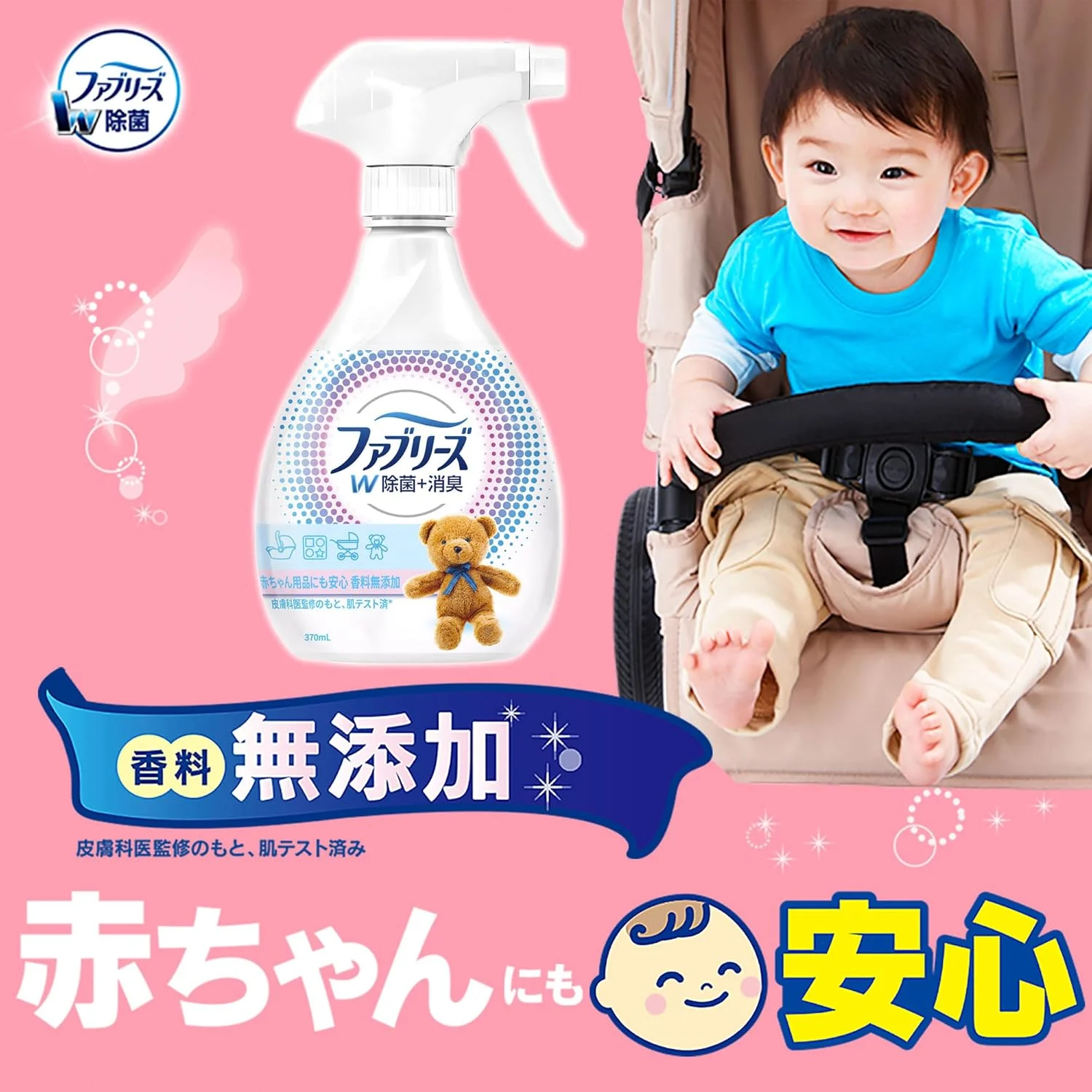 Febreze Fragrance-Free Fabric Deodorizer 370mL - Japan - Image 3