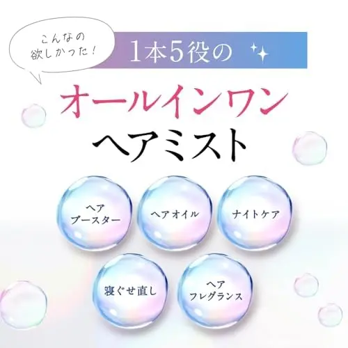 Hiritu Balance Repair Moist Serum Mist in a 150ml bottle, featuring a delicate blend of apricot and jasmine scent for all hair types.