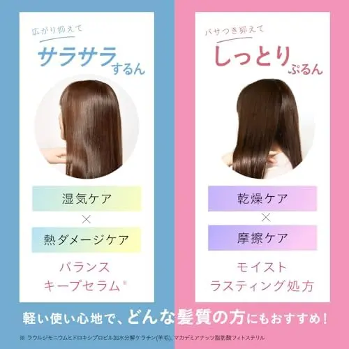 Hiritu Balance Repair Moist Serum Mist in a 150ml bottle, featuring a delicate blend of apricot and jasmine scent for all hair types.