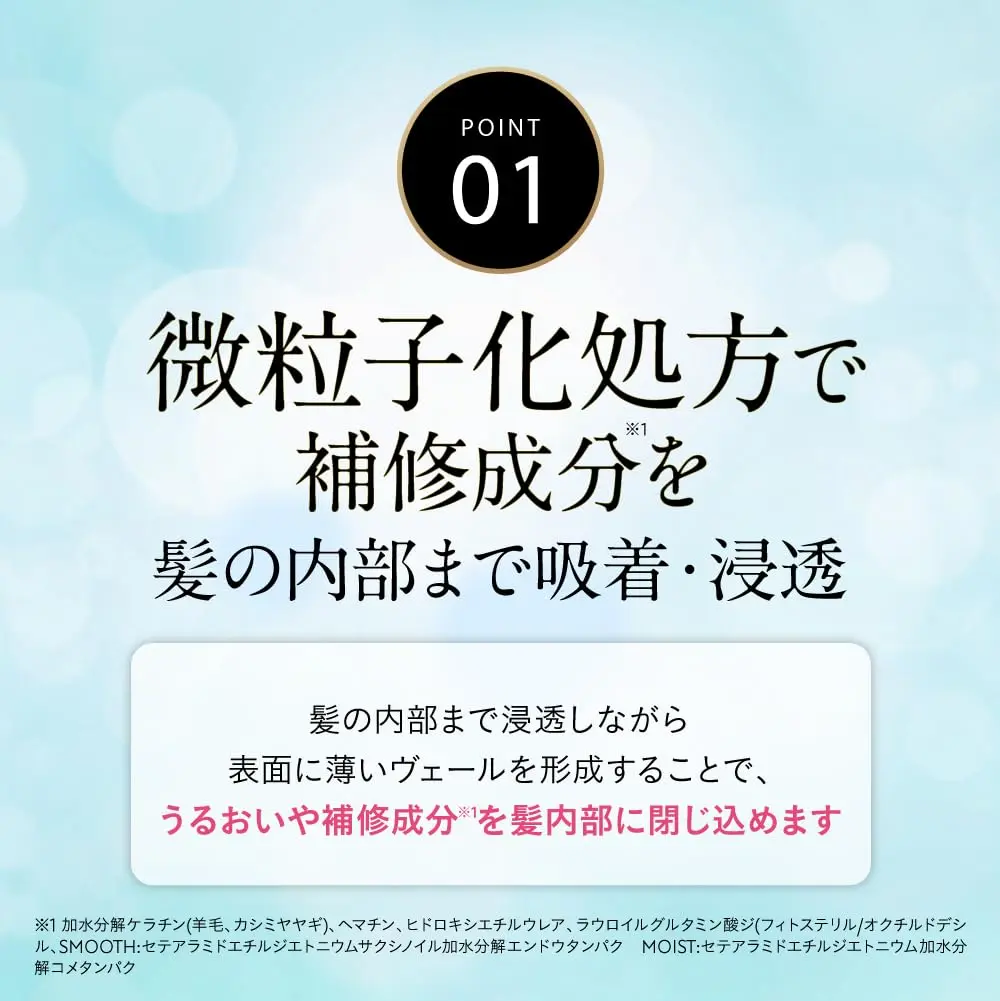 Hiritu Balance Repair Moist Serum Mist in a 150ml bottle, featuring a delicate blend of apricot and jasmine scent for all hair types.