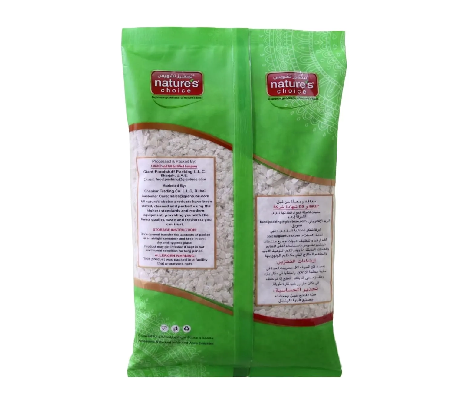 Natures Choice Thick Rice Flakes (Powa) 500G - Image 2