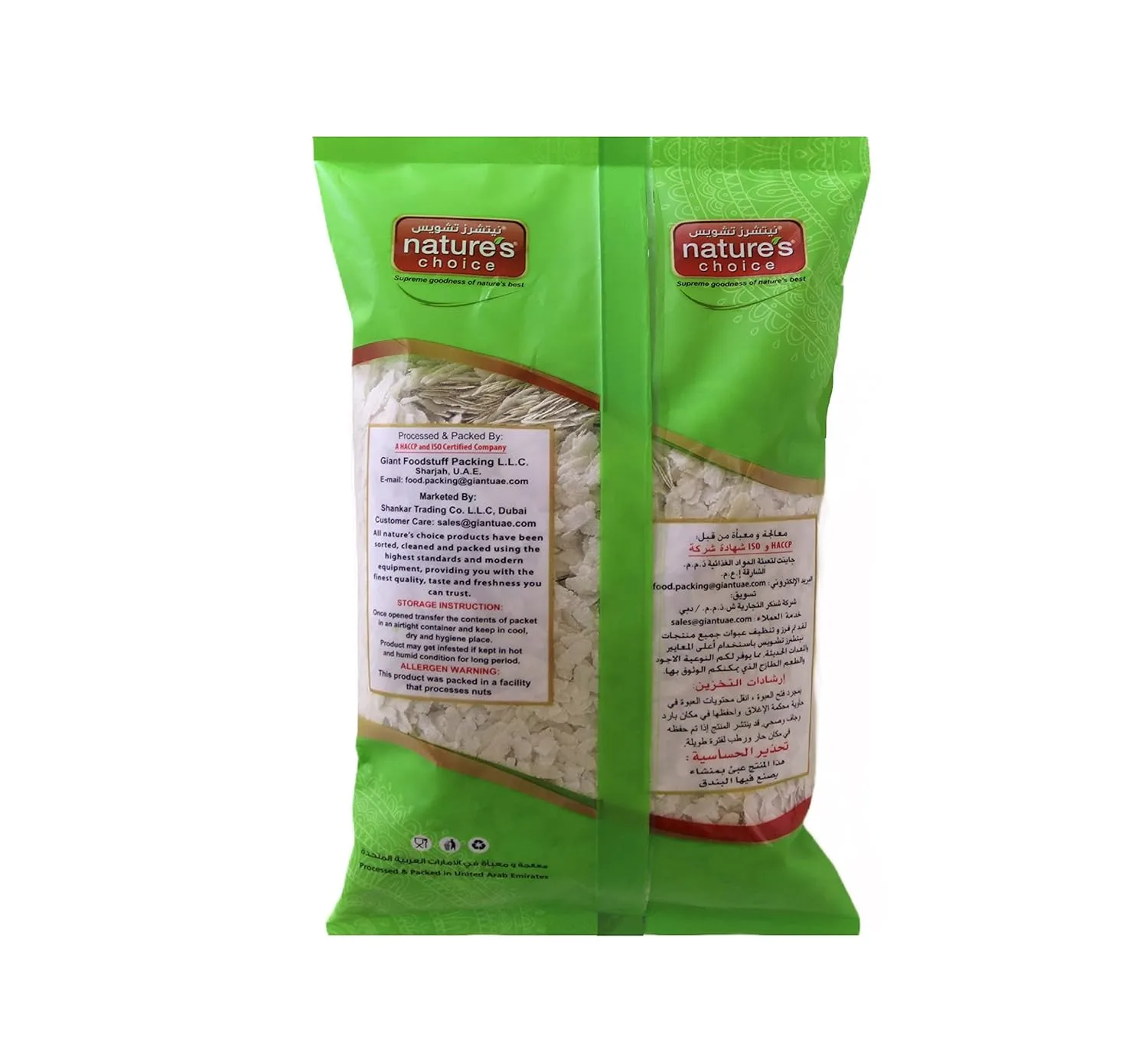 Natures Choice Thick Rice Flakes (Powa) 500G - Image 3
