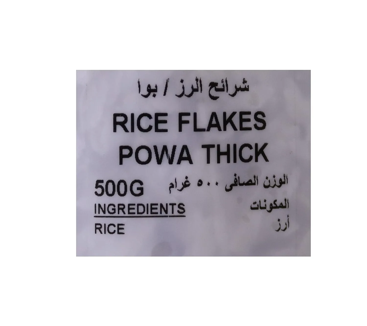Natures Choice Thick Rice Flakes (Powa) 500G - Image 4
