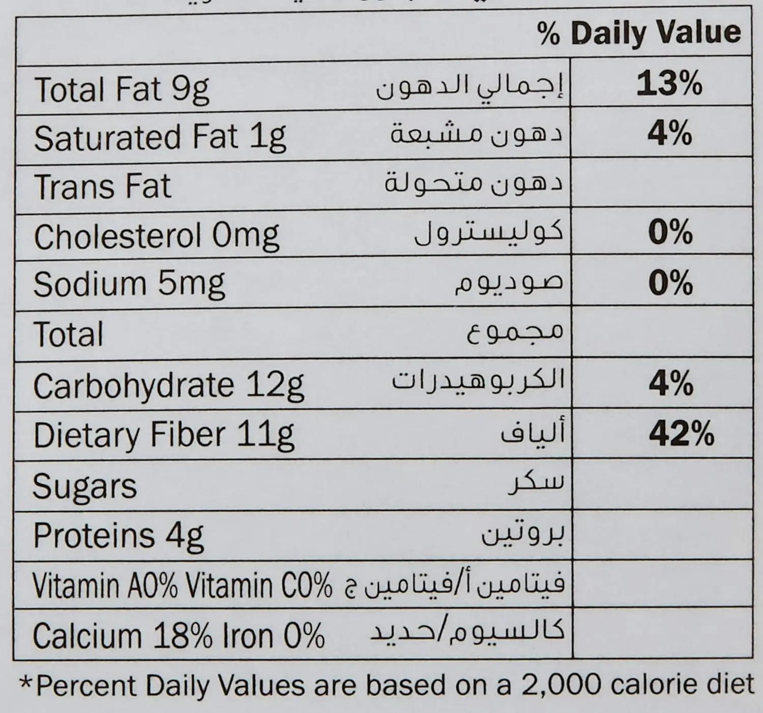 This image features a bag of Down To Earth Organic Chia Seeds, known for boosting energy, aiding weight loss, and providing antioxidants for anti-aging benefits.