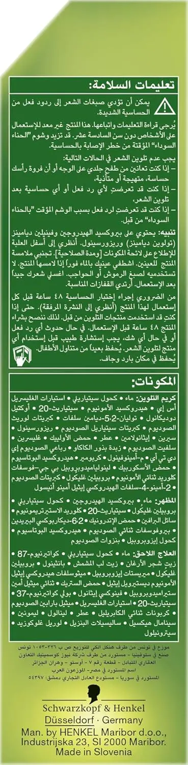 Palette Permanent Natural Colours Cream in shade 5.0 Light Brown, a long-lasting hair dye with anti-fade protection and 3X care enriched with keratin, panthenol and nutri-oil for perfect grey coverage and extra care during and after coloring.