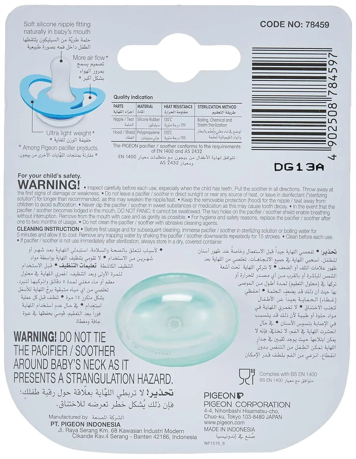 The Pigeon Minilight Pacifier features a soft silicone nipple and ultra-light design, ensuring comfort and safety for babies.