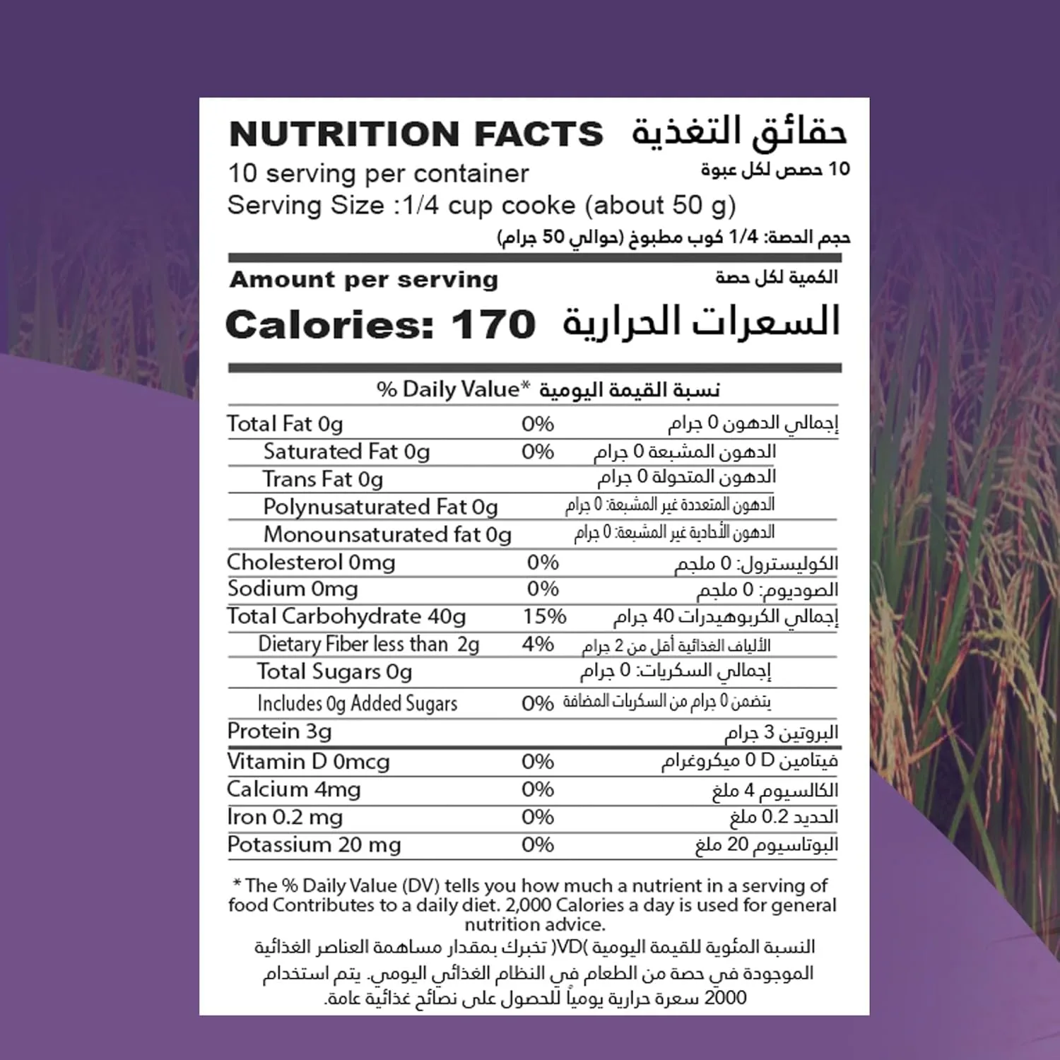 Riceberry Black Rice - High Antioxidants & Fibre - Image 2