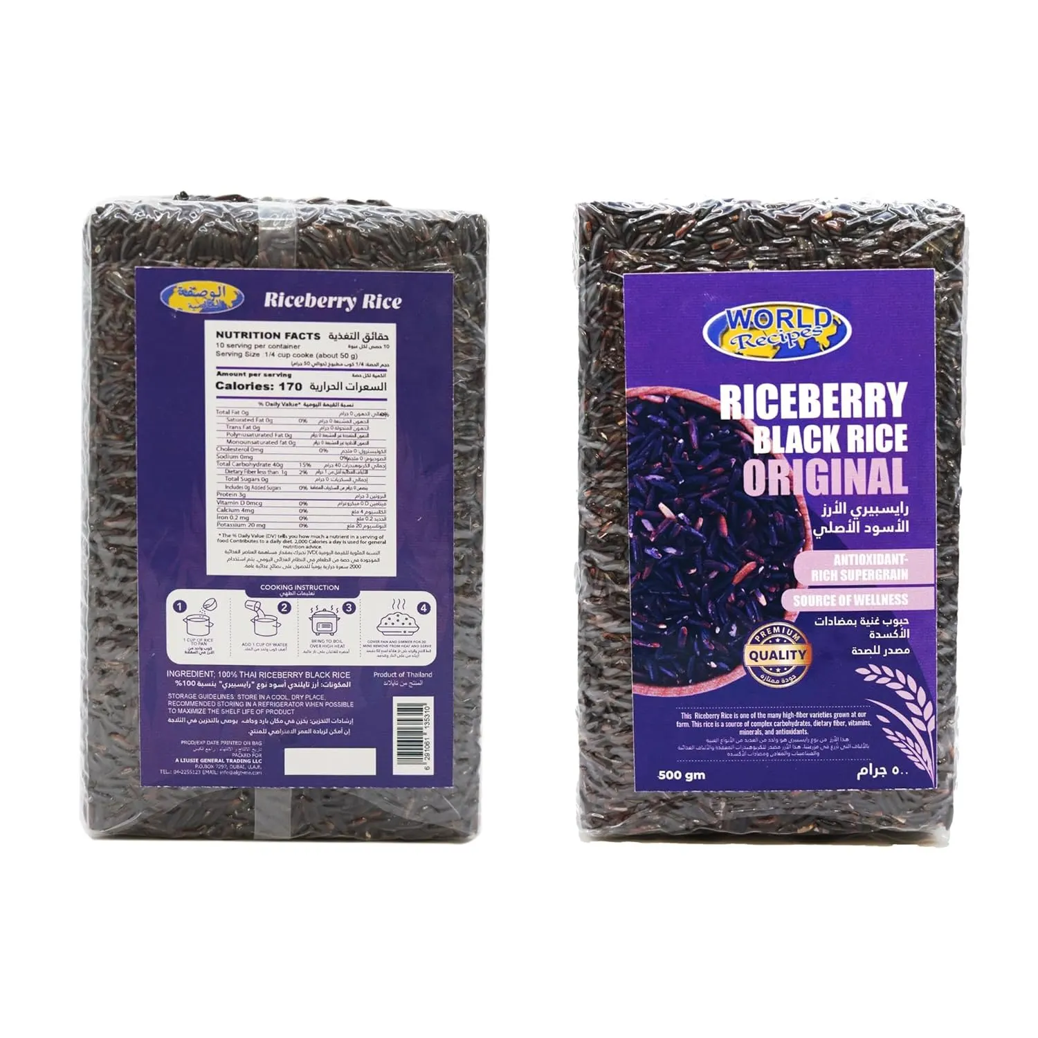 Riceberry Black Rice - High Antioxidants & Fibre - Image 3