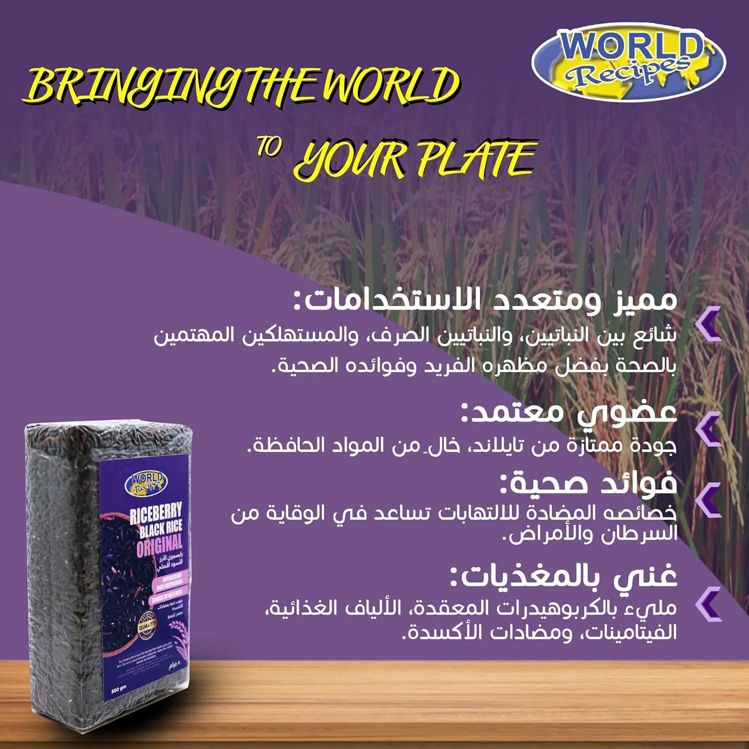 Riceberry Black Rice - High Antioxidants & Fibre - Image 6