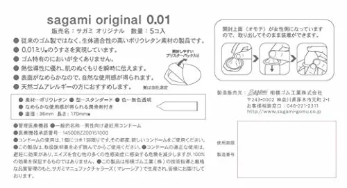 Sagami Original 001 Condoms - Ultra Thin 5 Count - Image 2