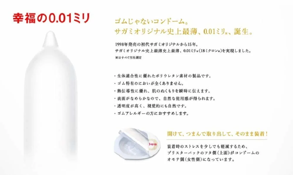 Sagami Original 001 Condoms - Ultra Thin 5 Count - Image 3