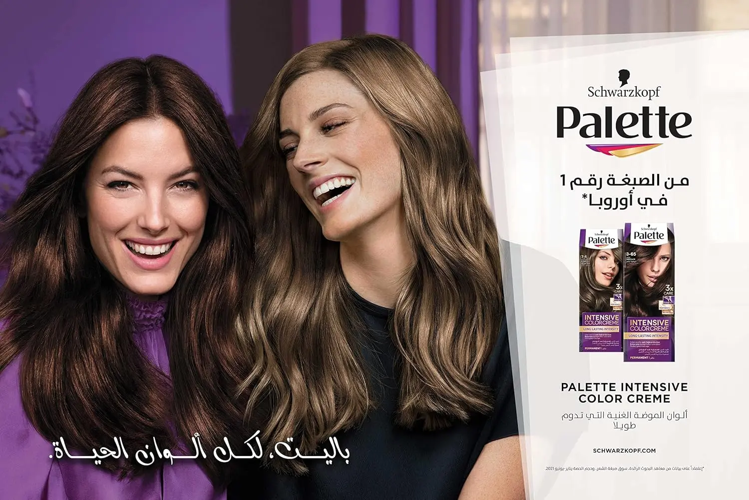 Schwarzkopf Palette Intensive Color Creme in Intensive Aubergine 4-89 provides long-lasting, anti-fade aubergine color with perfect grey coverage and extra care from Keratin, Panthenol, and Nutri-oil.