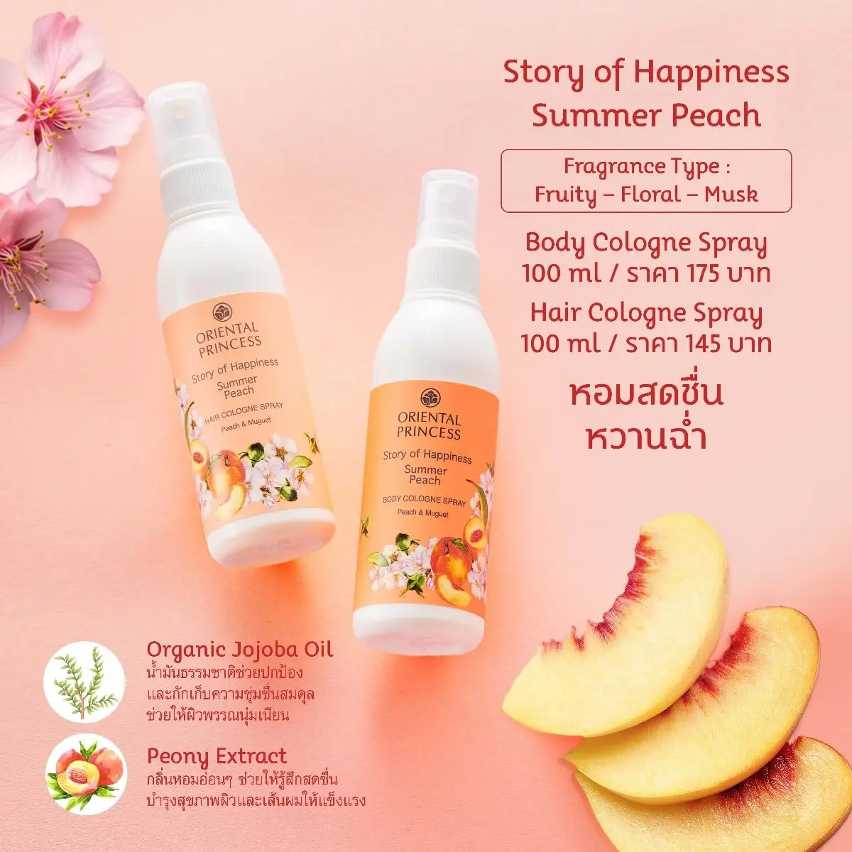 A 100ml bottle of Oriental Princess Summer Peach hair cologne spray, offering a refreshing and sweet fruity fragrance perfect for warm weather hair refreshment.