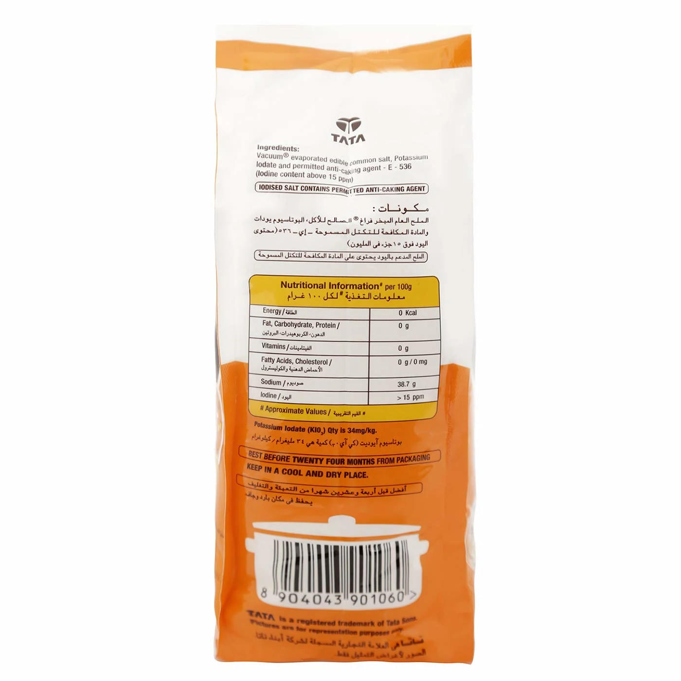 Tata Iodised Salt, 1kg - Balanced Taste & Vegetarian - Image 2