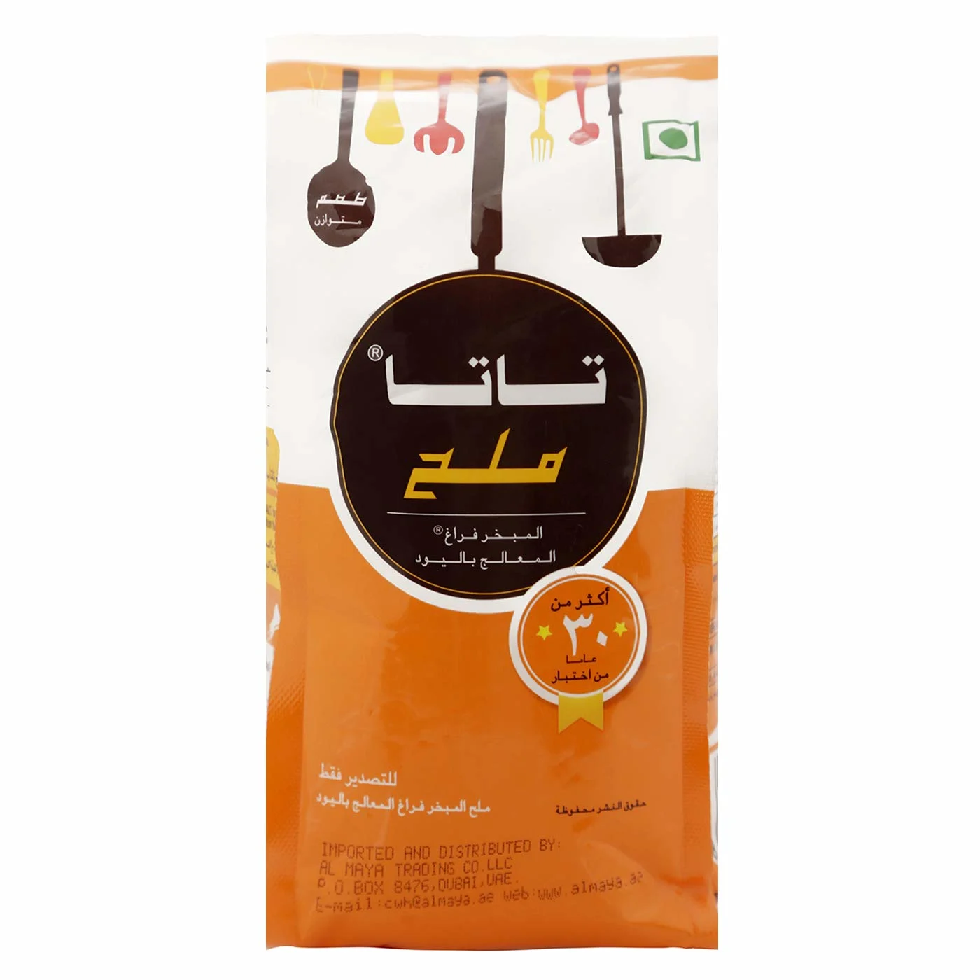 Tata Iodised Salt, 1kg - Balanced Taste & Vegetarian - Image 4