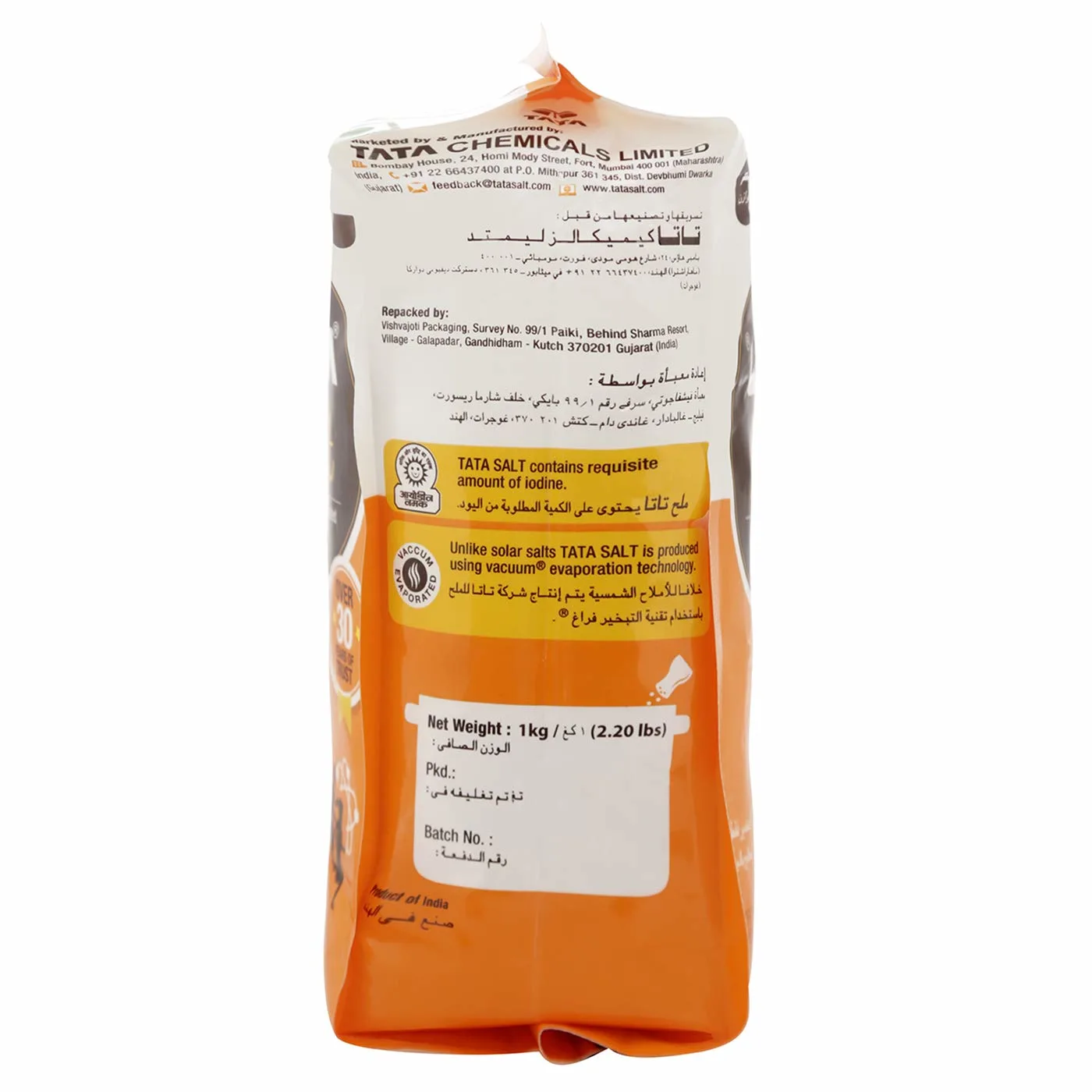 Tata Iodised Salt, 1kg - Balanced Taste & Vegetarian - Image 5