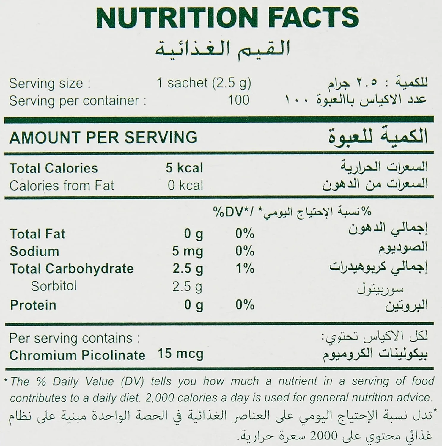 Tropicana Slim Stevia Sweetener Chromium - 100 Count - Image 5