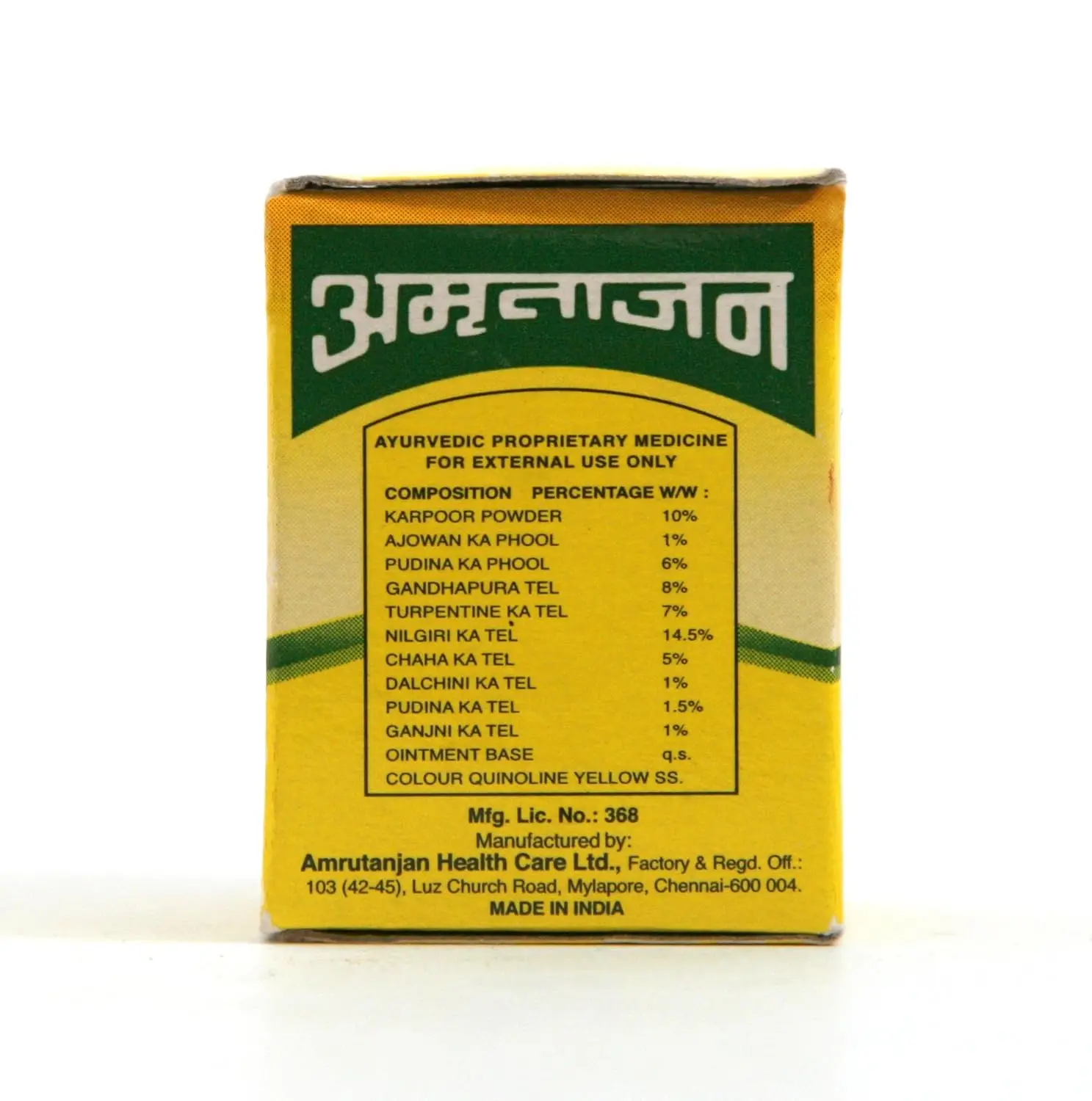 Amrutanjan aromatic balm for headache relief, manufactured by Amrutanjan, offering pure healthy essence in a set of four 9ml containers, designed to kick out pain.
