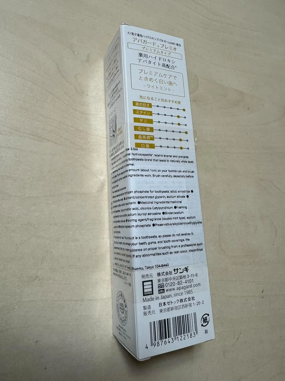 Apagard Premio toothpaste in a 100g tube, the first nanohydroxyapatite remineralizing toothpaste for enhanced enamel repair and protection.
