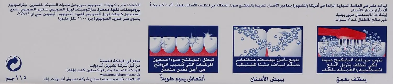 Arm & Hammer Advance White toothpaste uses baking soda to gently whiten teeth, control tartar, and leave your mouth feeling fresh and clean.