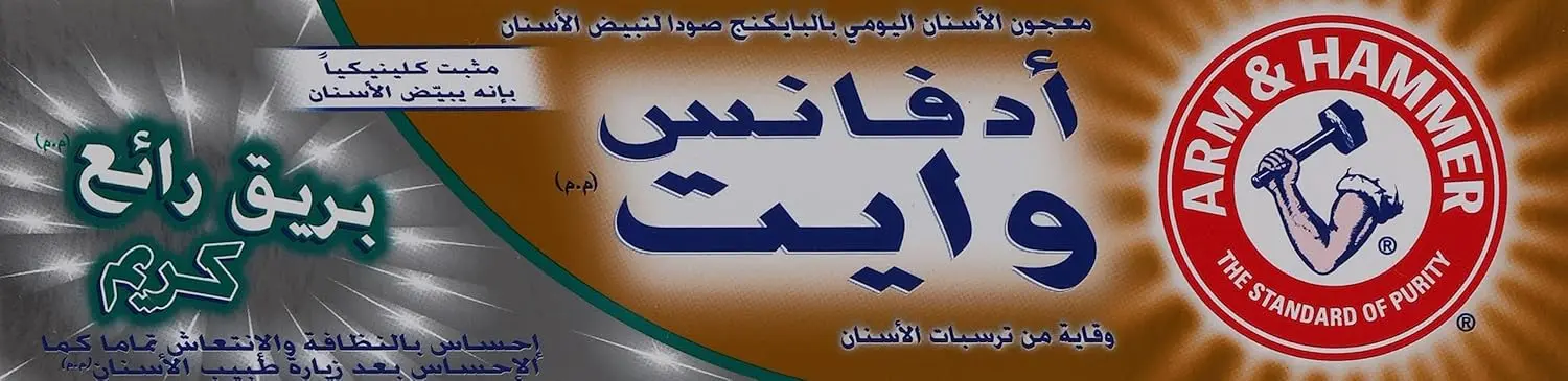 Arm & Hammer Advance White toothpaste uses baking soda to gently whiten teeth, control tartar, and leave your mouth feeling fresh and clean.