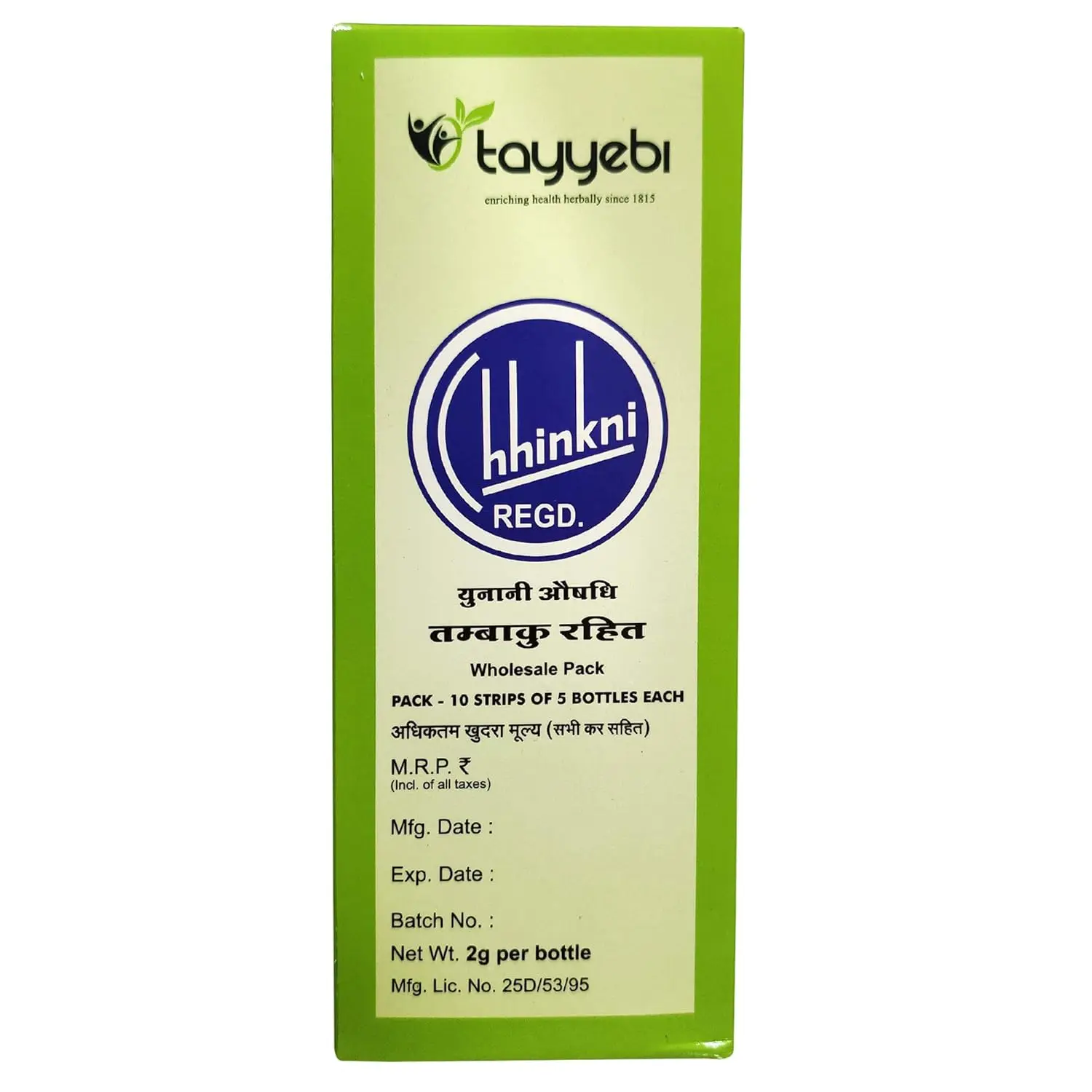 A pack of ten Ayush Chhinkni, an Ayurvedic proprietary Unani medicine.