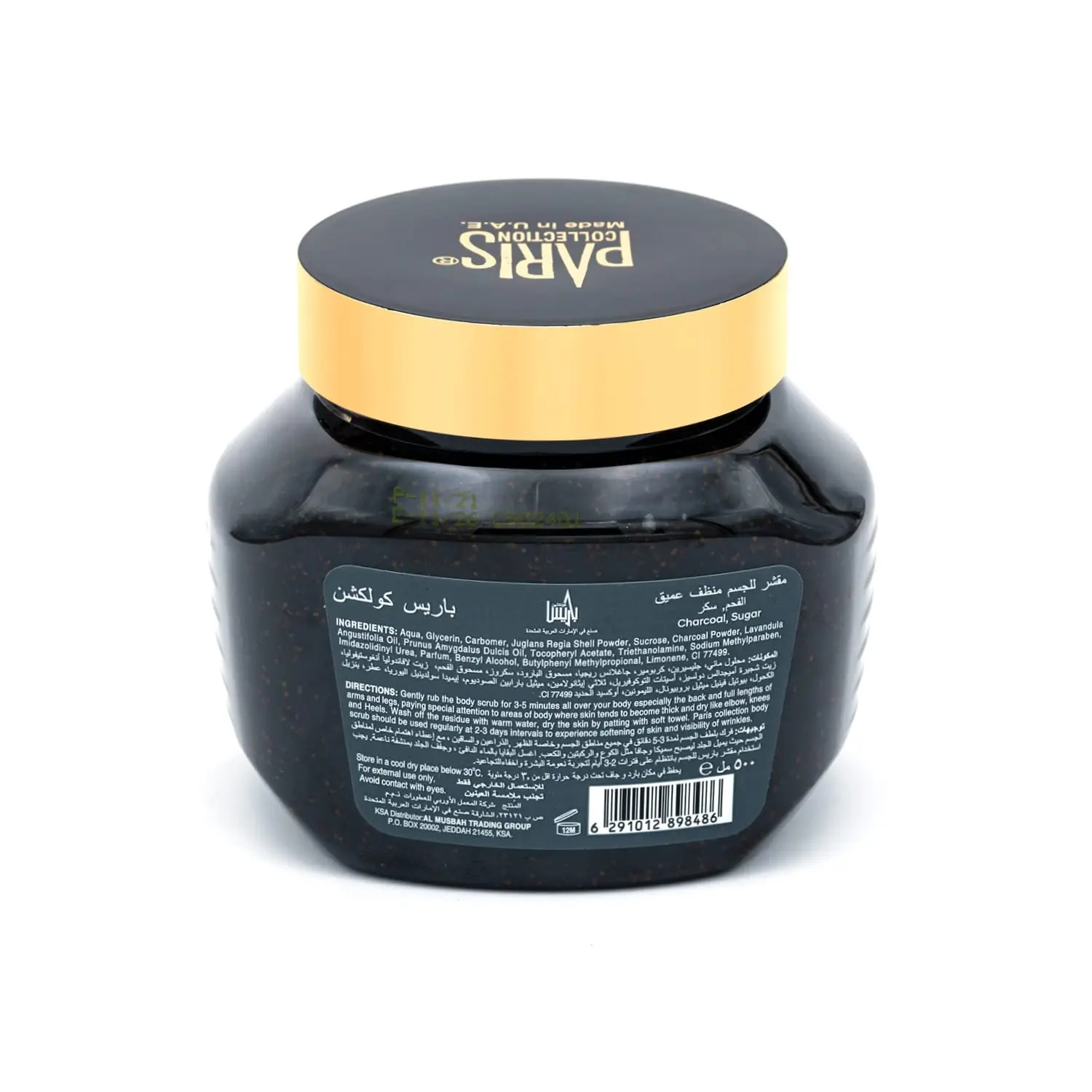 Paris Collection charcoal and sugar body scrub gently exfoliates to remove dead skin cells, dirt, and impurities, leaving skin smooth and radiant.