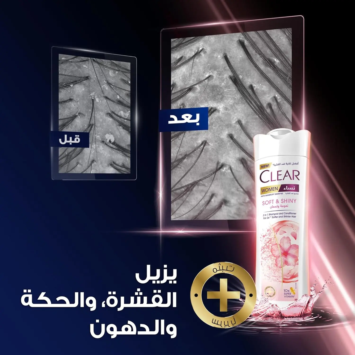 Clear 2in1 anti dandruff shampoo and conditioner for women, formulated with niacinamide and keratin for a healthy scalp and soft, shiny, dandruff-free hair.