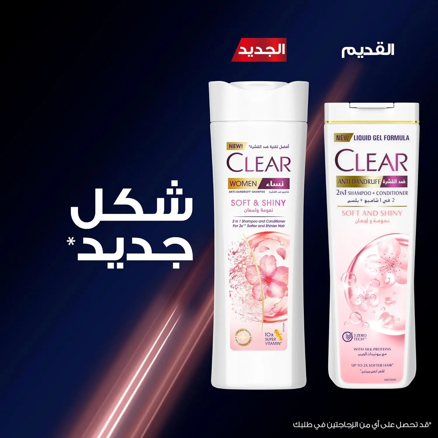Clear 2in1 anti dandruff shampoo and conditioner for women, formulated with niacinamide and keratin for a healthy scalp and soft, shiny, dandruff-free hair.
