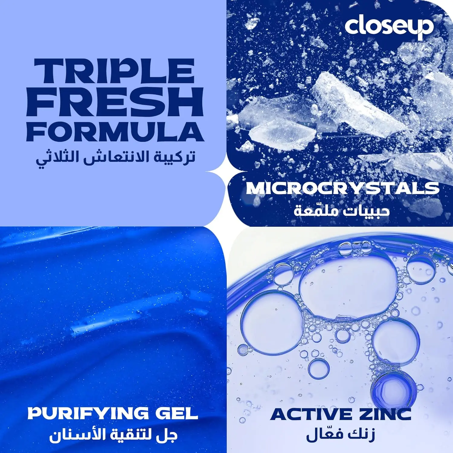 Closeup Triple Fresh Cool Breeze Gel Toothpaste delivers 24-hour fresh breath and a clean mouth.