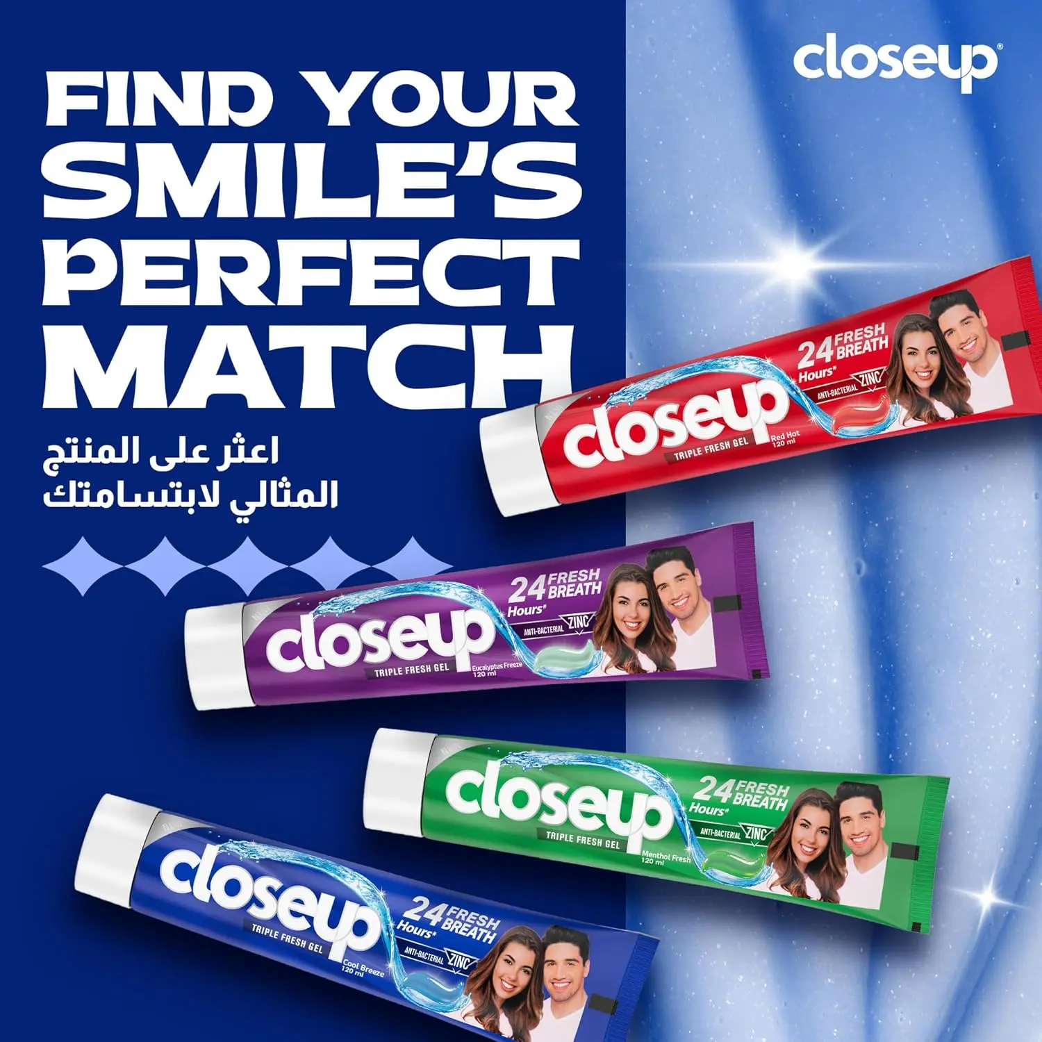 Closeup Triple Fresh Cool Breeze Gel Toothpaste delivers 24-hour fresh breath and a clean mouth.