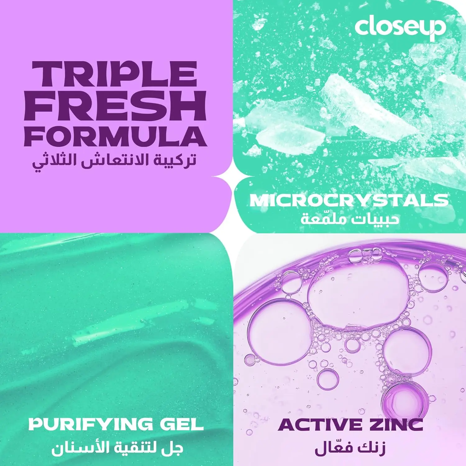 Closeup Triple Fresh Eucalyptus Freeze gel toothpaste provides 24-hour fresh breath with its anti-bacterial zinc formula that cleans deep and eliminates germs.