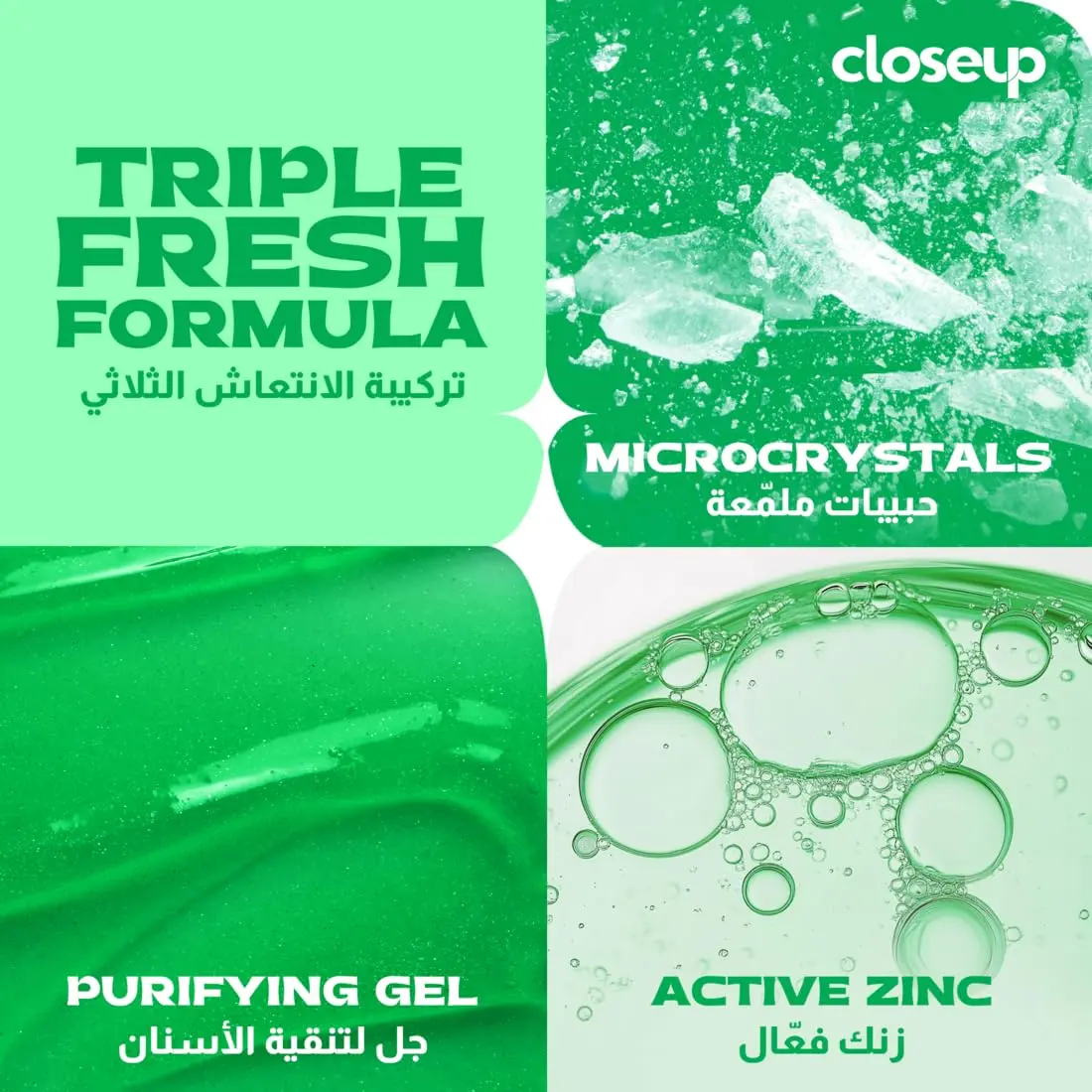Closeup Triple Fresh Gel toothpaste in Menthol Fresh flavor provides 24-hour fresh breath and deep cleaning for a whole-mouth clean.