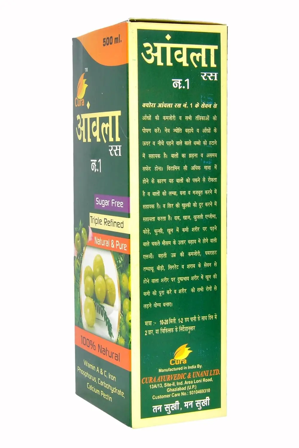 Cura Amla Ras No.1, a natural drink made with Amla, helps improve eyesight, digestion, and control blood sugar.