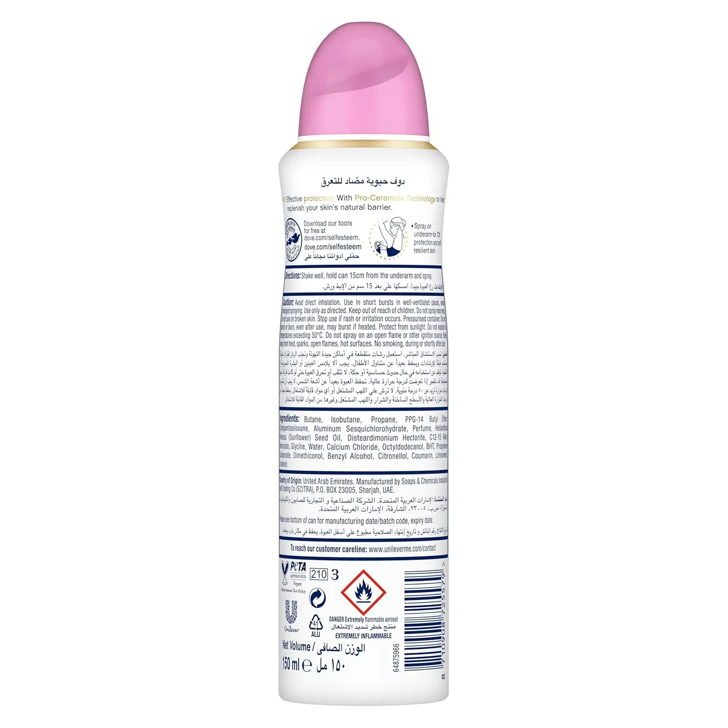Dove Advanced Care Revive antiperspirant deodorant spray provides 72-hour sweat and odor protection, while moisturizing and soothing skin with Pro-Ceramide Technology after shaving.