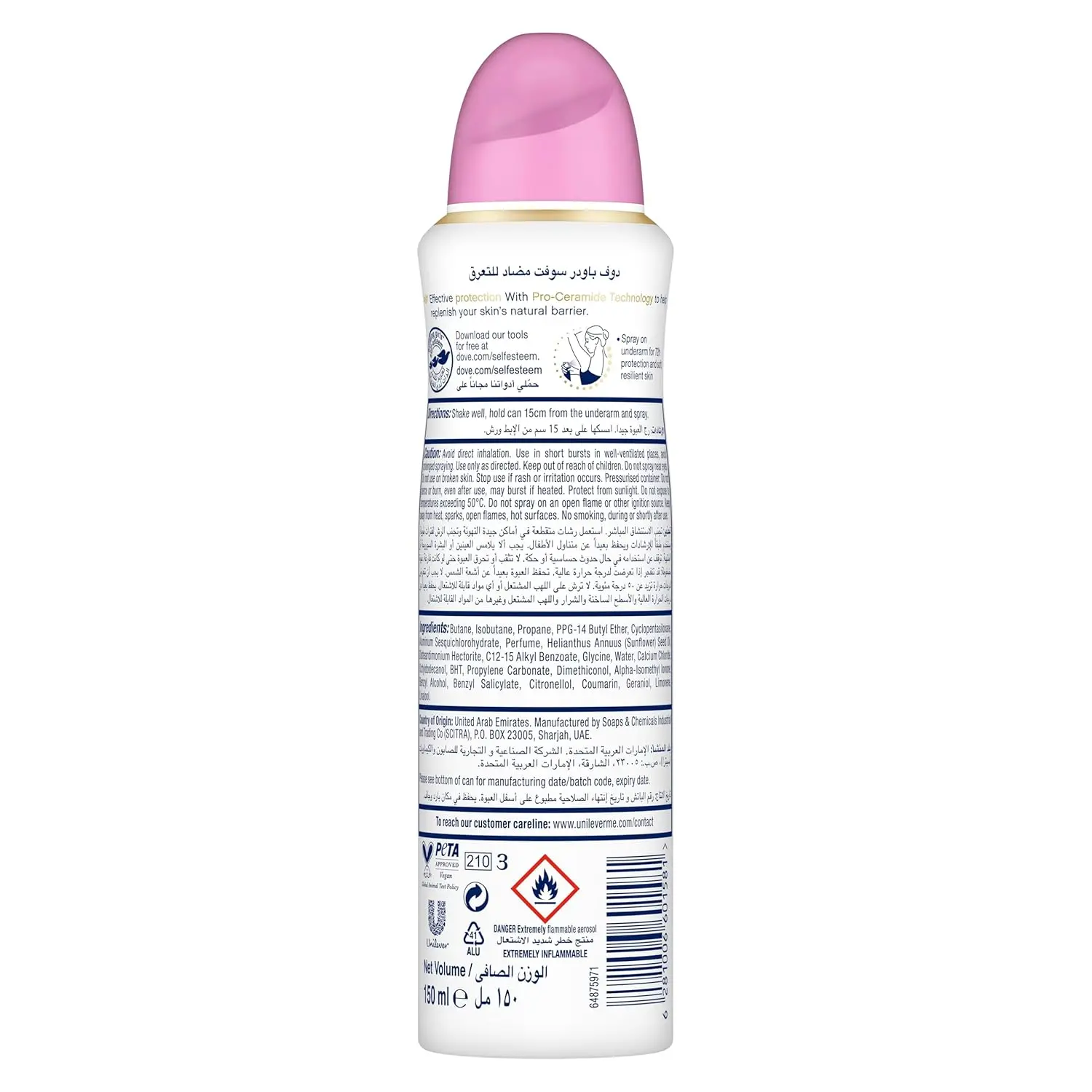 This Dove Powder Soft antiperspirant deodorant spray for women provides 72-hour odor and sweat protection while soothing and repairing skin after shaving, leaving underarms soft and smooth.