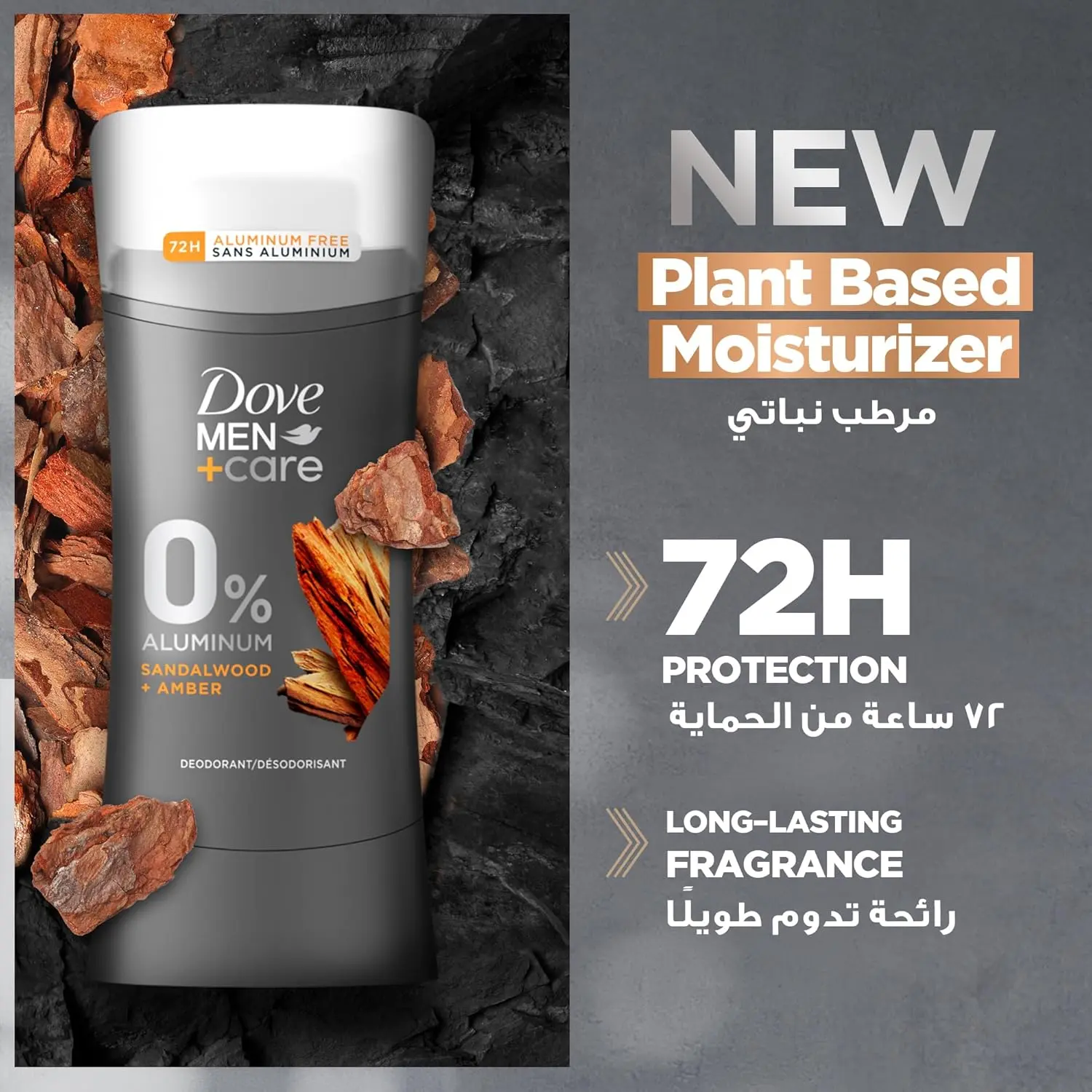 Dove Men+Care Sandalwood and Amber antiperspirant deodorant stick provides 72-hour sweat and odor protection, with 0% aluminum and a moisturizing formula for comfortable underarms.