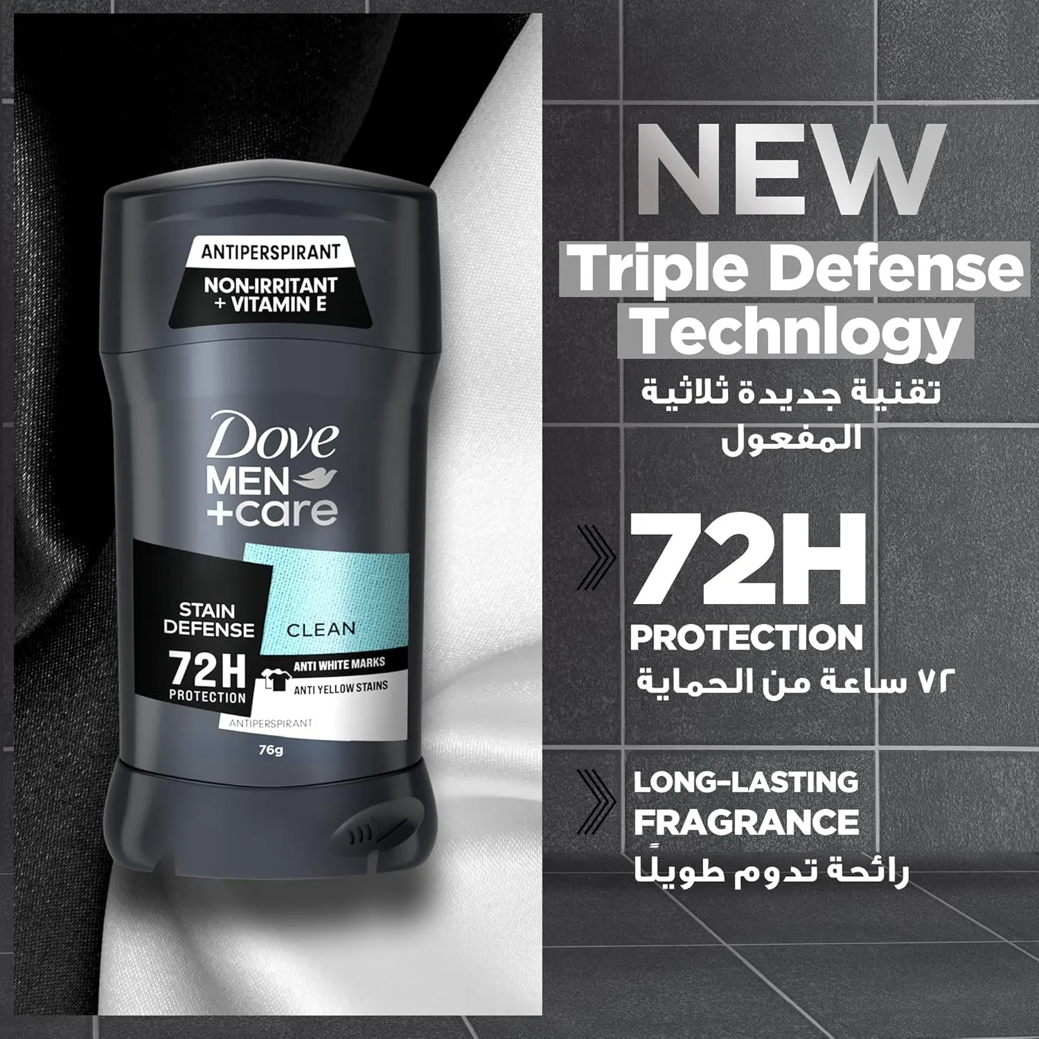 Dove Men+Care Stain Defense deodorant stick offers 72-hour sweat and odor protection with a fresh scent and no white marks or yellow stains, plus it contains vitamin E and moisturizers for comfortable underarm care.