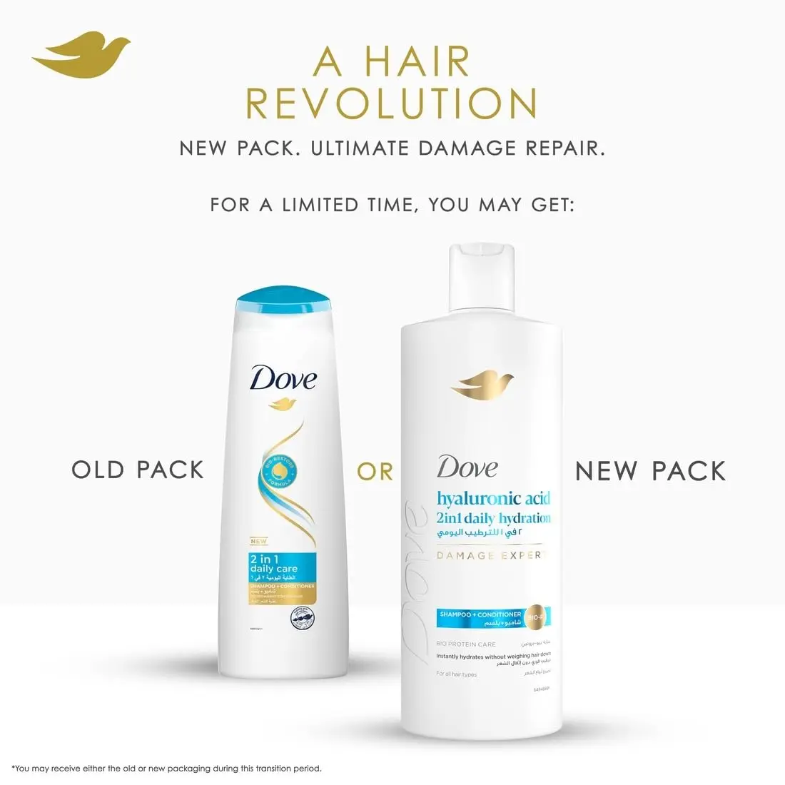 Dove 2in1 daily hydration shampoo and conditioner, infused with hyaluronic acid and bio-protein care technology, hydrates hair without weighing it down, suitable for all hair types.