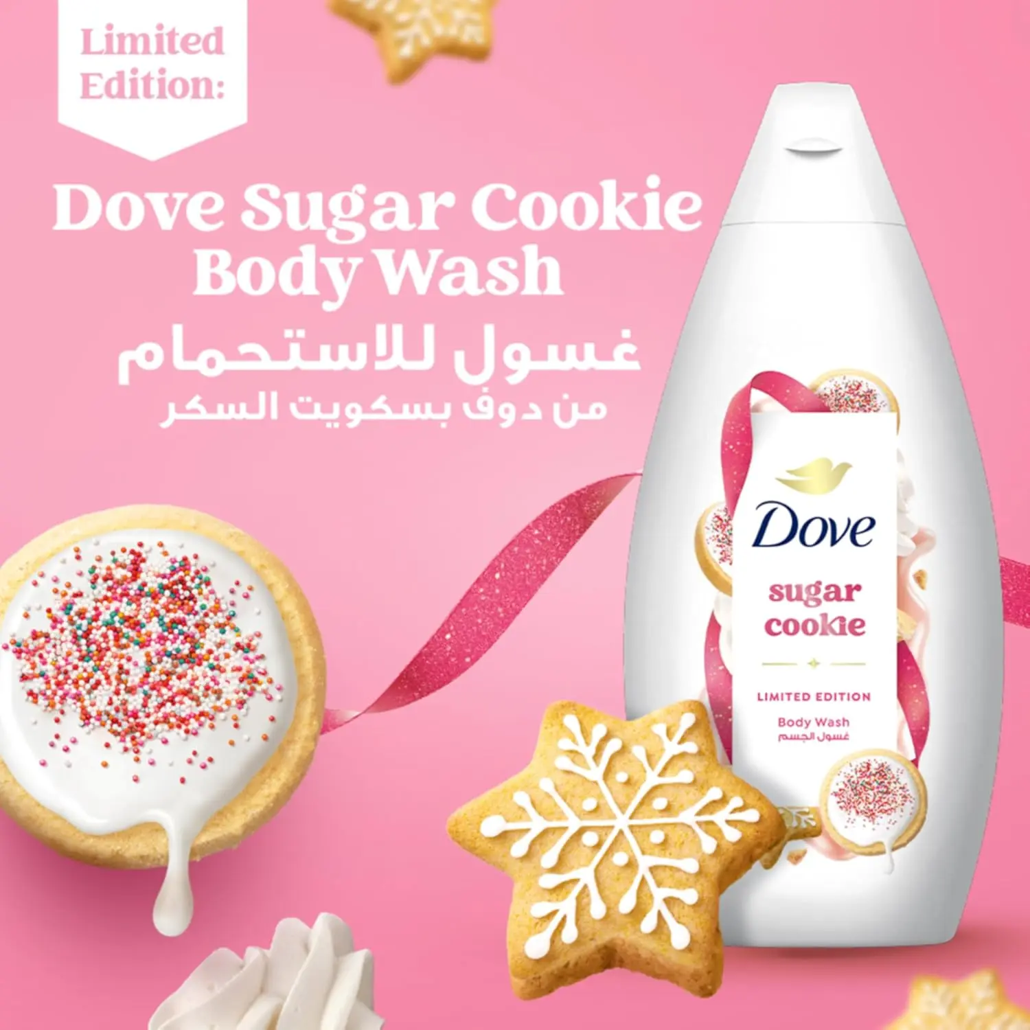Dove Sugar Cookie Limited Edition body wash provides a creamy lather with a sweet cookie fragrance, leaving skin soft and nourished.