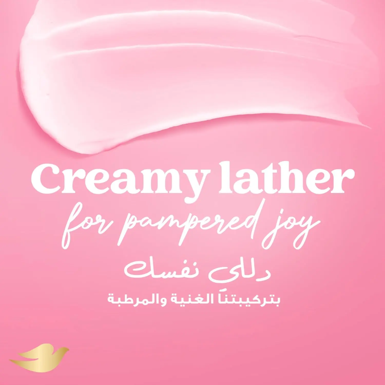 Dove Sugar Cookie Limited Edition body wash provides a creamy lather with a sweet cookie fragrance, leaving skin soft and nourished.