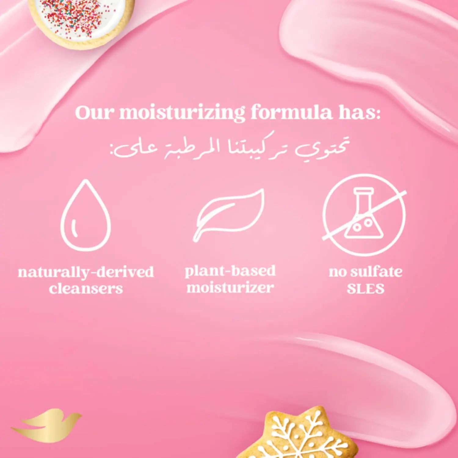 Dove Sugar Cookie Limited Edition body wash provides a creamy lather with a sweet cookie fragrance, leaving skin soft and nourished.